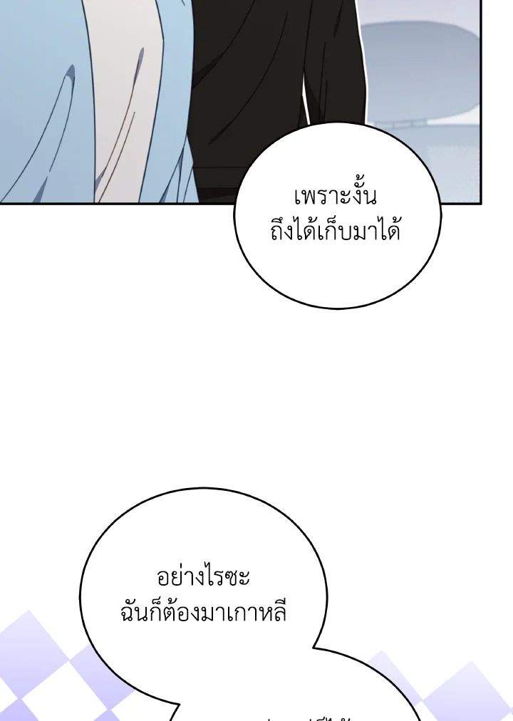 An Animal Hospital in the Border Area ตอนที่ 138 27