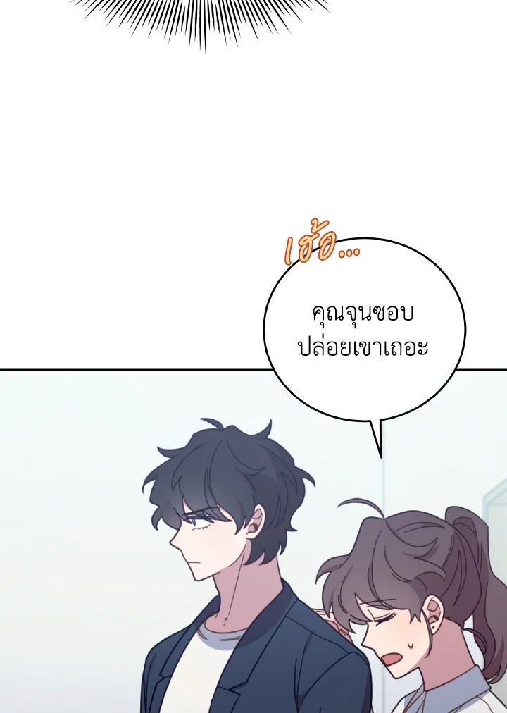 An Animal Hospital in the Border Area ตอนที่ 138 29