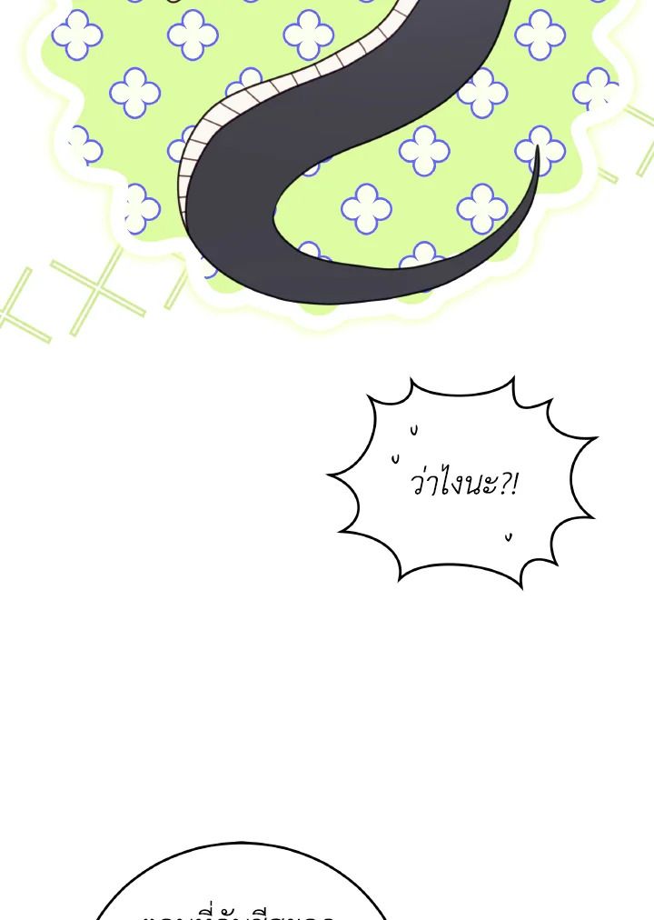 An Animal Hospital in the Border Area ตอนที่ 138 25