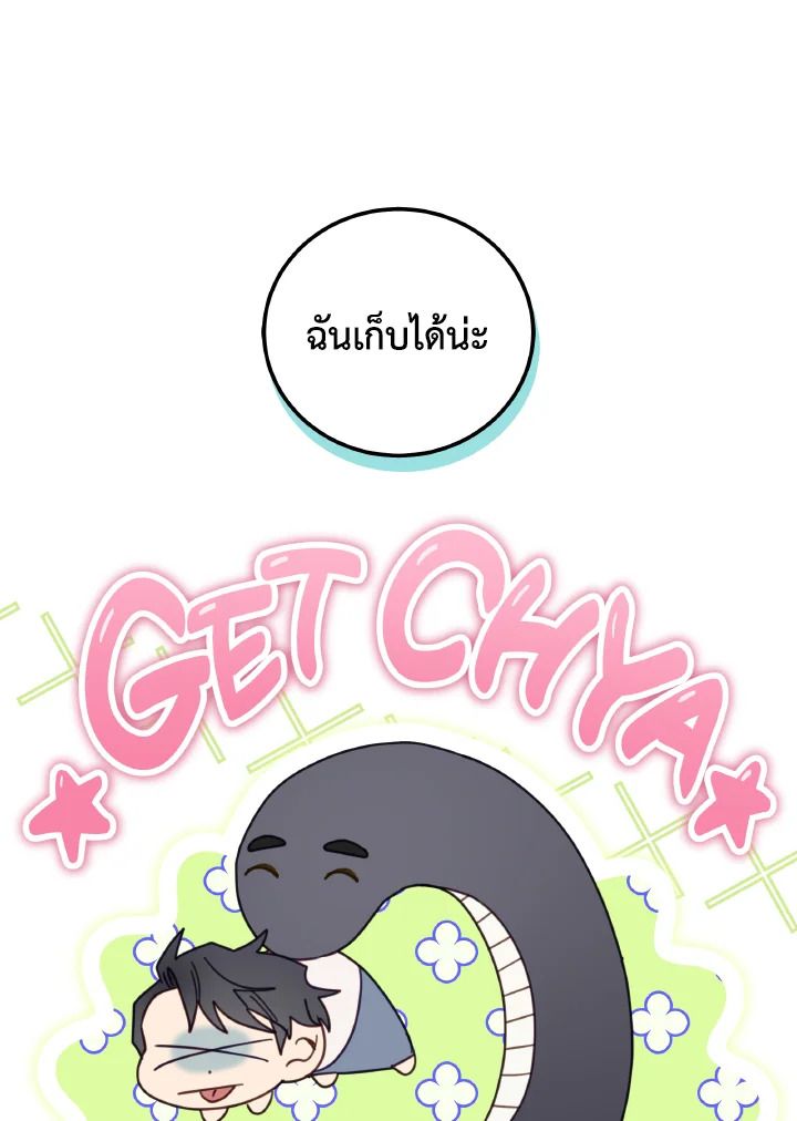 An Animal Hospital in the Border Area ตอนที่ 138 24