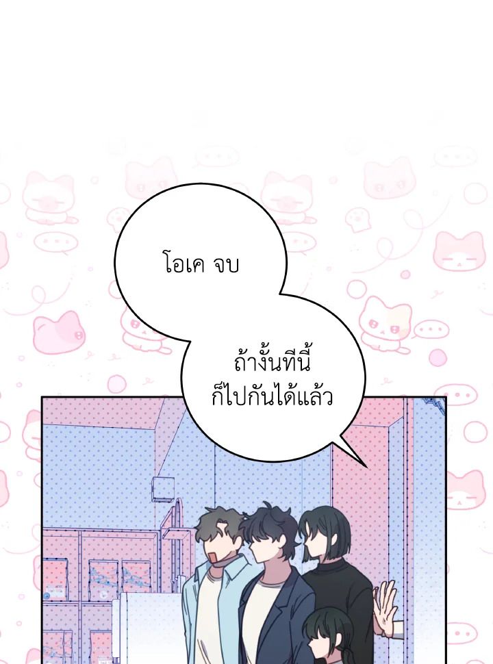 An Animal Hospital in the Border Area ตอนที่ 138 36