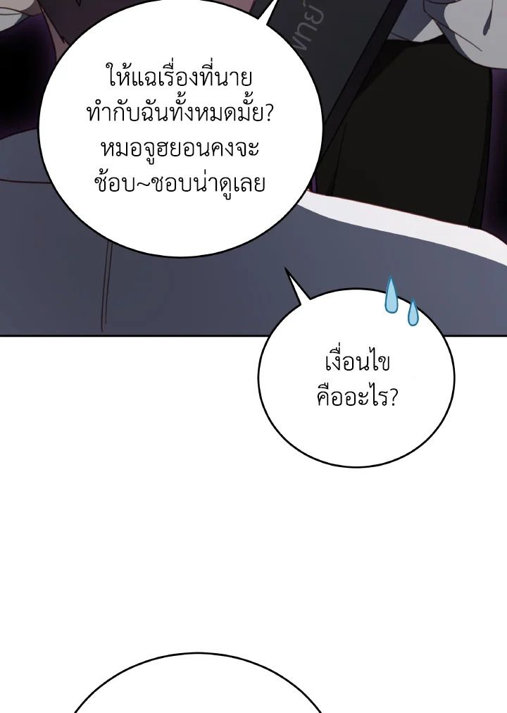 An Animal Hospital in the Border Area ตอนที่ 138 34