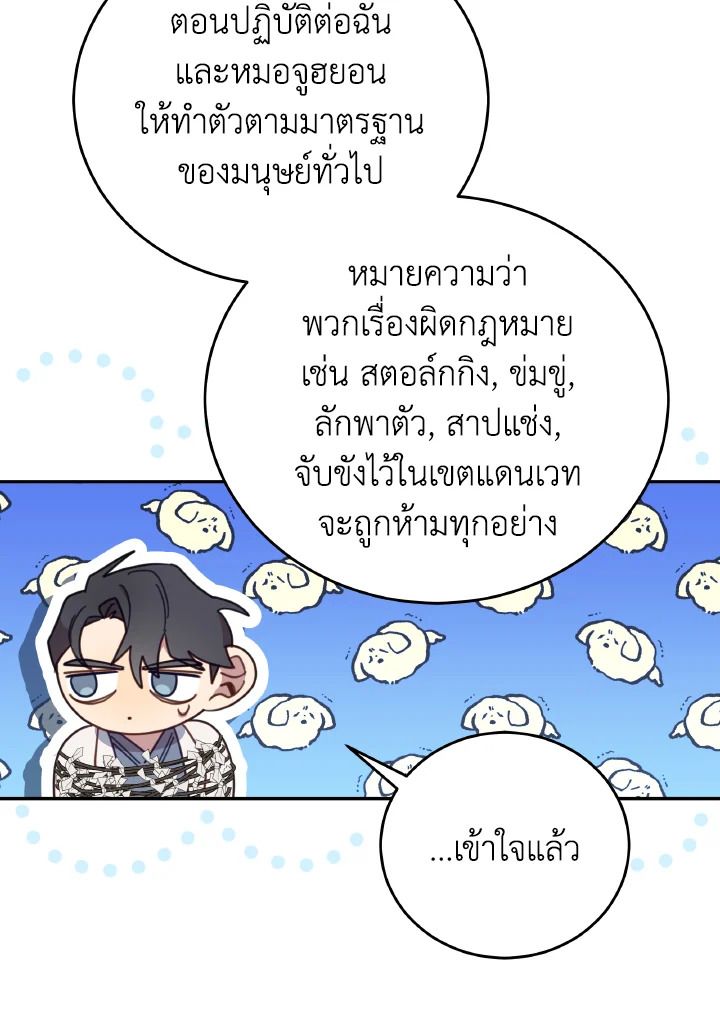 An Animal Hospital in the Border Area ตอนที่ 138 35