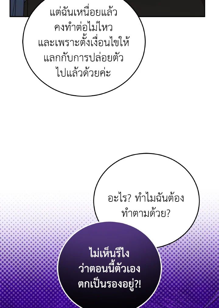 An Animal Hospital in the Border Area ตอนที่ 138 32