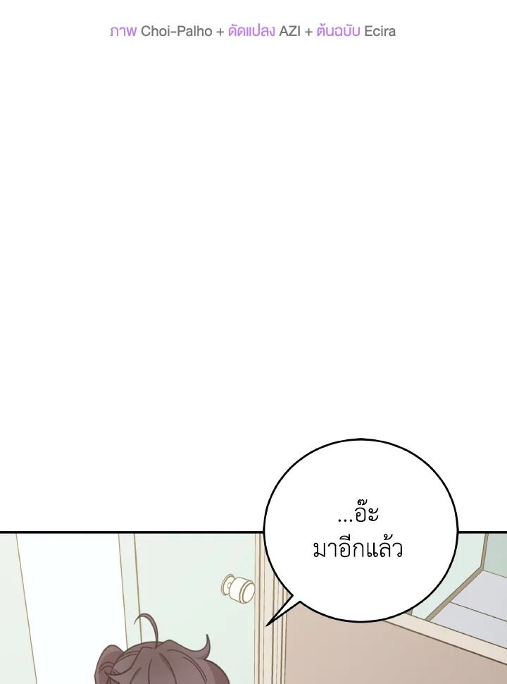An Animal Hospital in the Border Area ตอนที่ 138 41