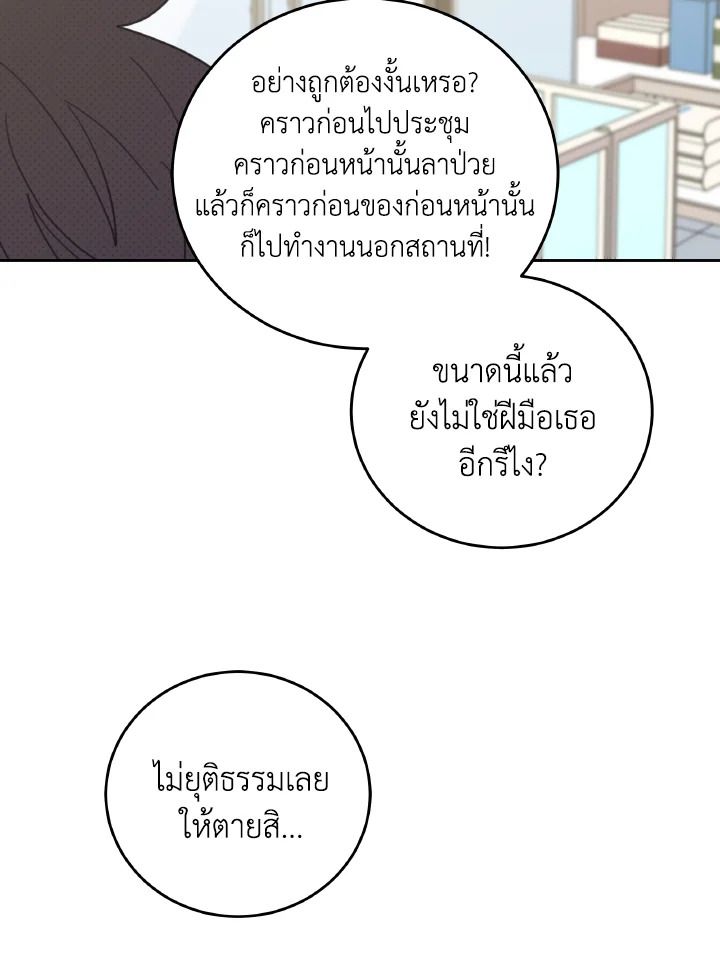 An Animal Hospital in the Border Area ตอนที่ 138 46