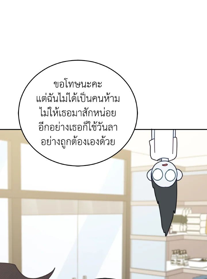 An Animal Hospital in the Border Area ตอนที่ 138 45
