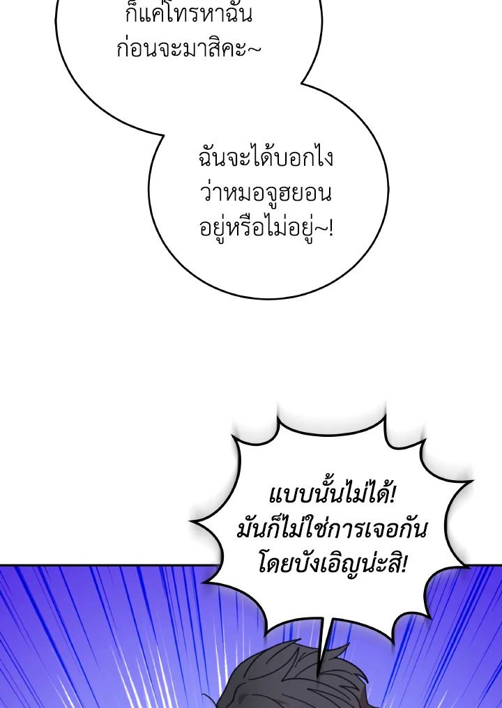 An Animal Hospital in the Border Area ตอนที่ 138 50