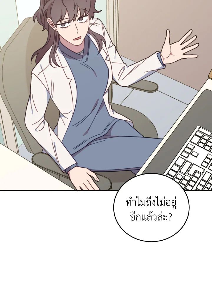 An Animal Hospital in the Border Area ตอนที่ 138 42