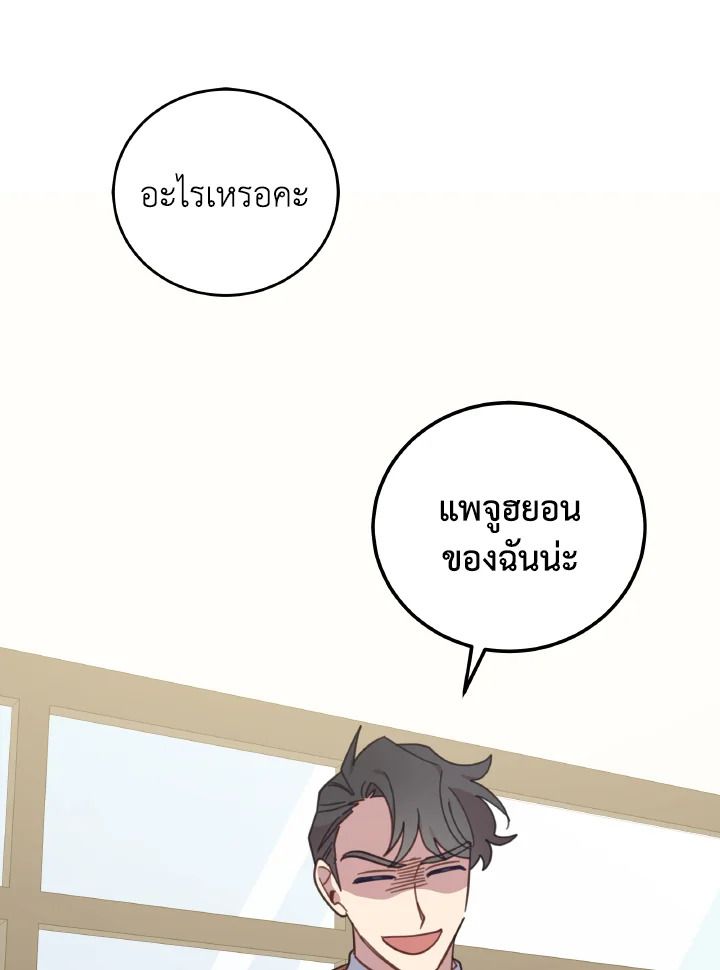 An Animal Hospital in the Border Area ตอนที่ 138 43