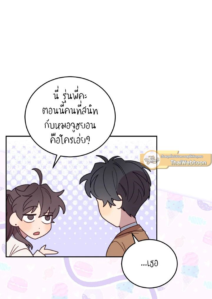 An Animal Hospital in the Border Area ตอนที่ 138 47