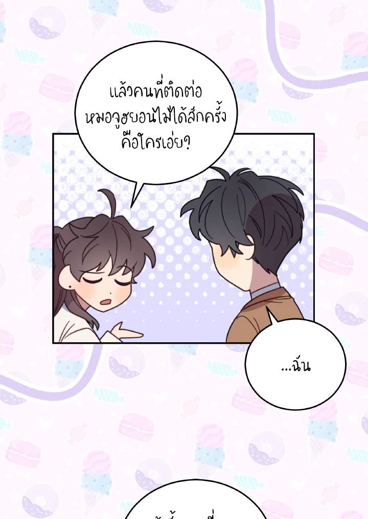 An Animal Hospital in the Border Area ตอนที่ 138 48