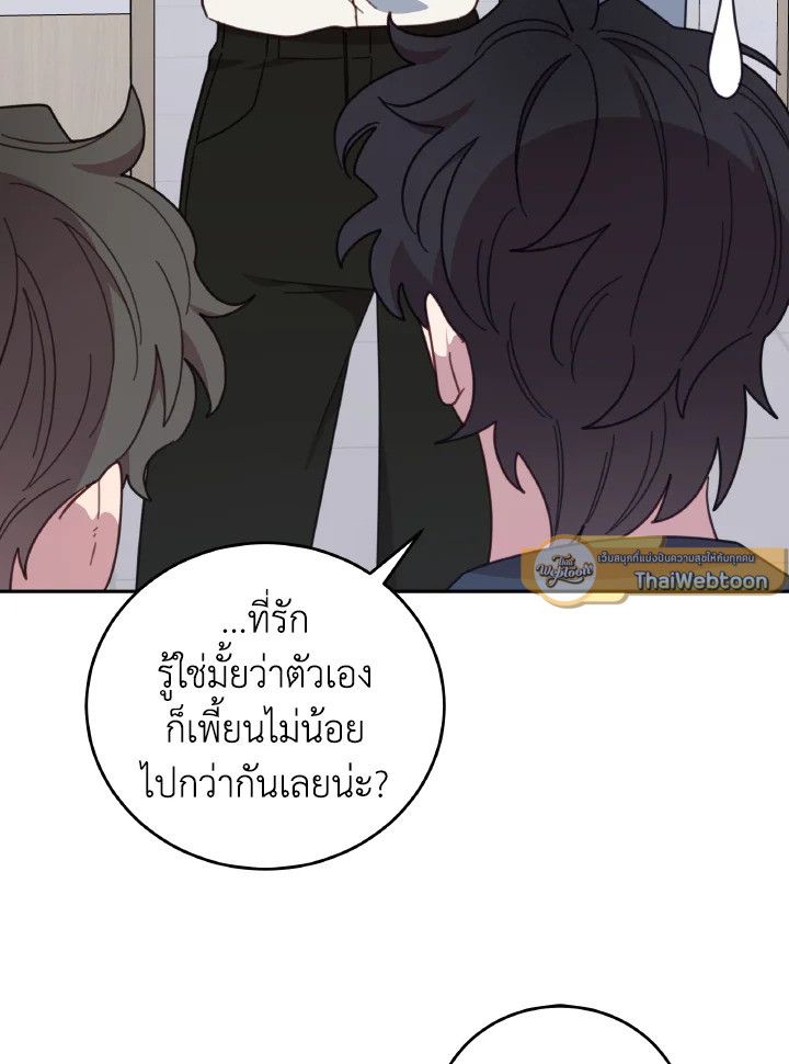 An Animal Hospital in the Border Area ตอนที่ 138 39