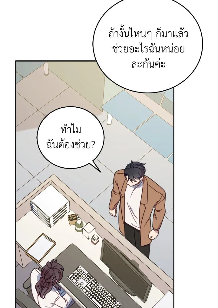 An Animal Hospital in the Border Area ตอนที่ 138 52