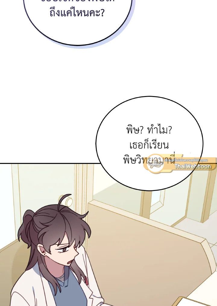 An Animal Hospital in the Border Area ตอนที่ 138 54