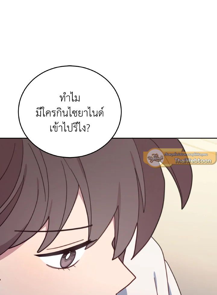 An Animal Hospital in the Border Area ตอนที่ 138 58