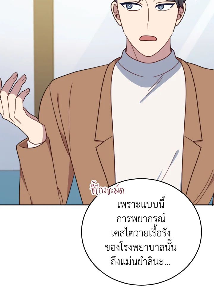 An Animal Hospital in the Border Area ตอนที่ 138 57