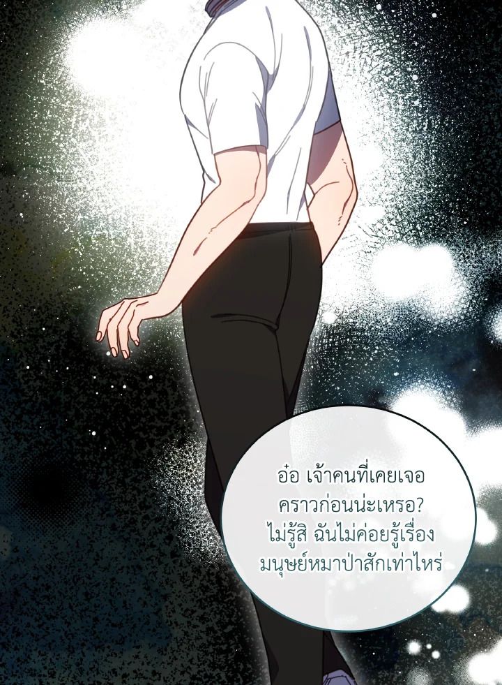 An Animal Hospital in the Border Area ตอนที่ 138 60