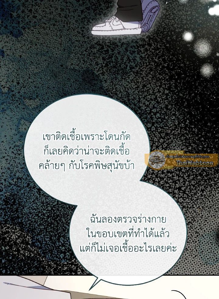 An Animal Hospital in the Border Area ตอนที่ 138 61