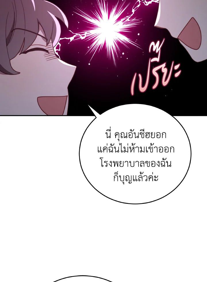 An Animal Hospital in the Border Area ตอนที่ 138 66