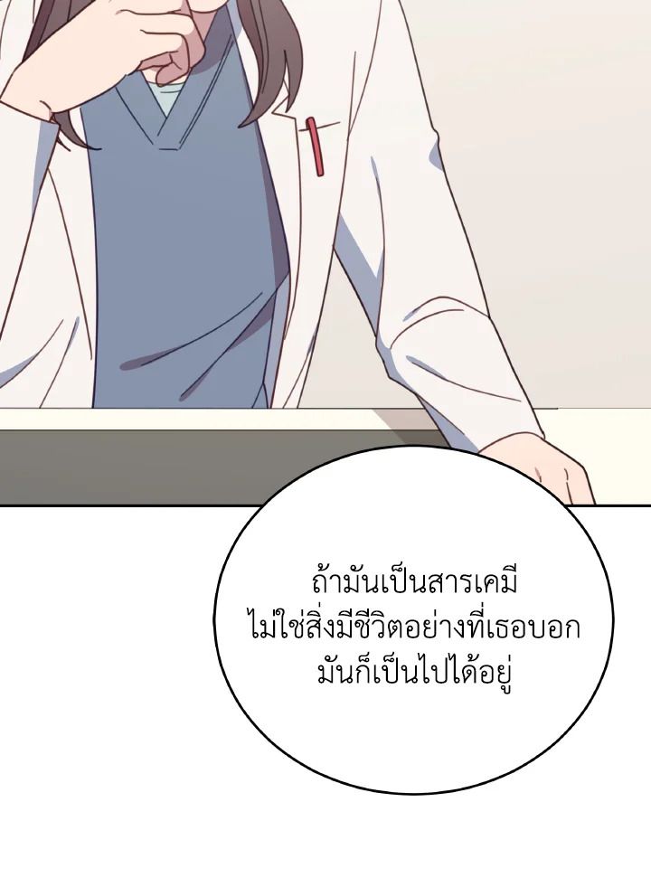 An Animal Hospital in the Border Area ตอนที่ 138 64