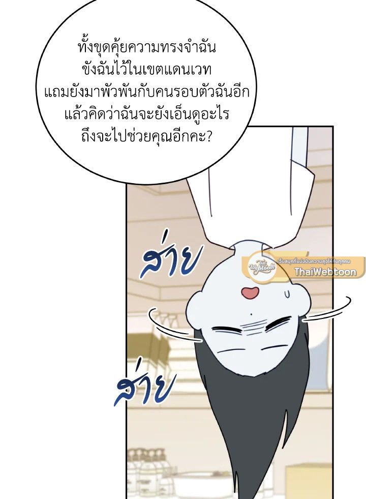 An Animal Hospital in the Border Area ตอนที่ 138 67