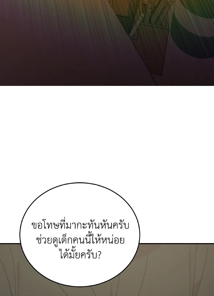 An Animal Hospital in the Border Area ตอนที่ 138 74