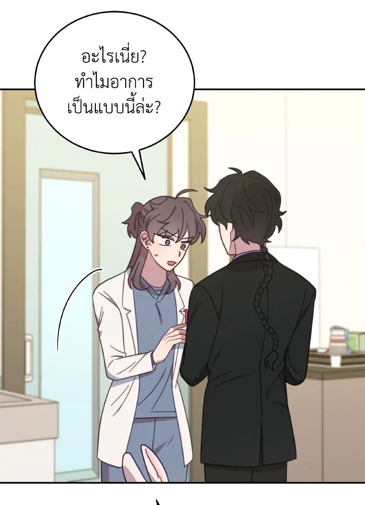 An Animal Hospital in the Border Area ตอนที่ 138 76
