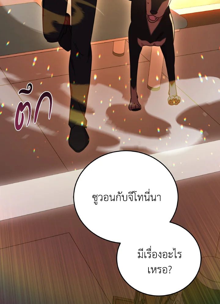 An Animal Hospital in the Border Area ตอนที่ 138 73
