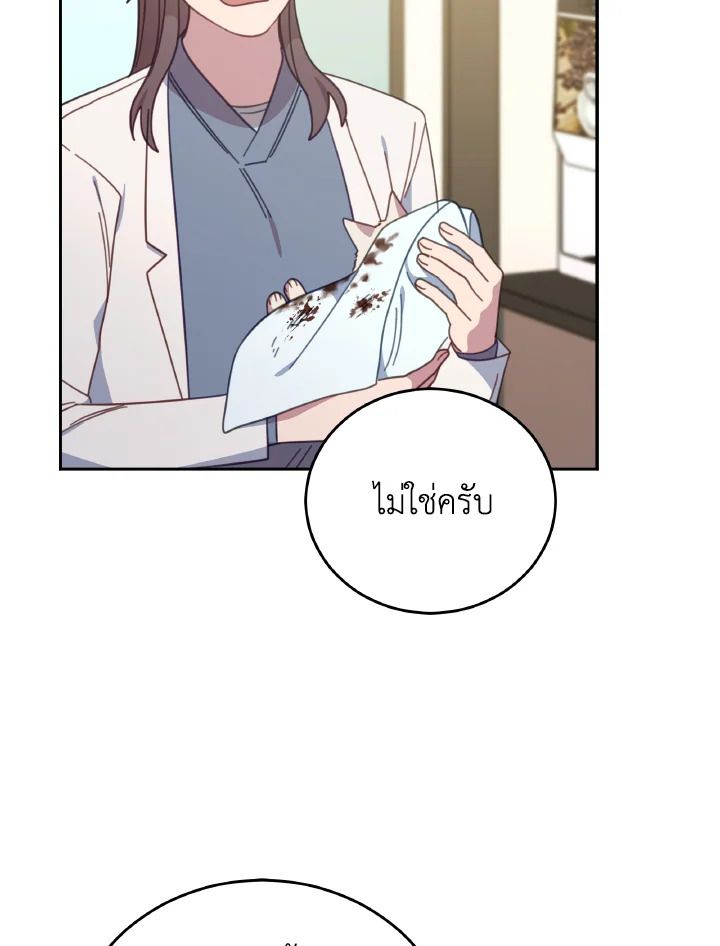 An Animal Hospital in the Border Area ตอนที่ 138 80