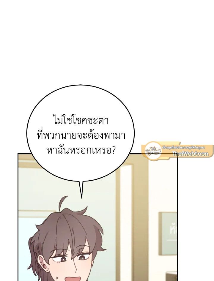 An Animal Hospital in the Border Area ตอนที่ 138 79