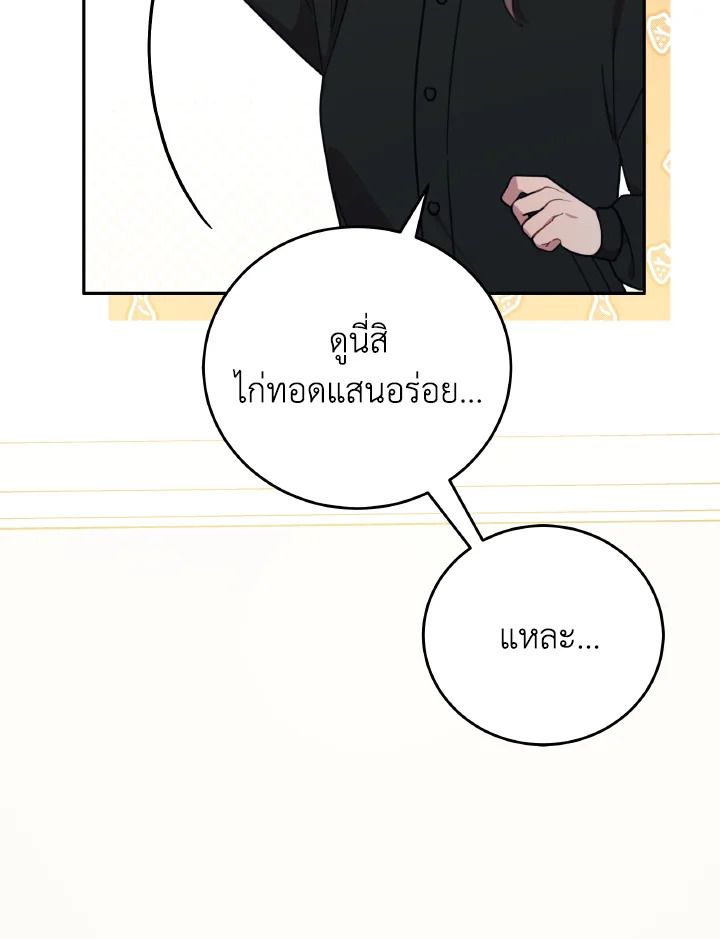 An Animal Hospital in the Border Area ตอนที่ 139 2