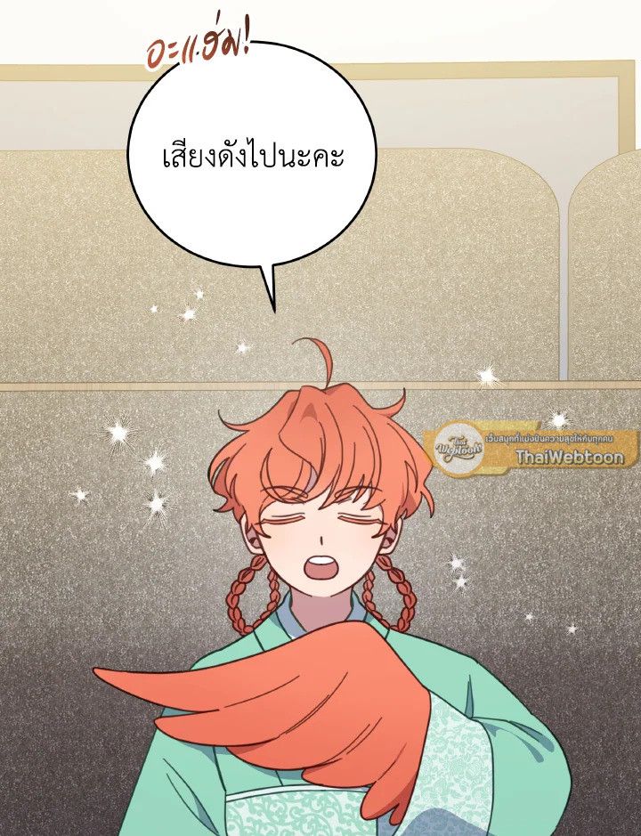 An Animal Hospital in the Border Area ตอนที่ 139 3