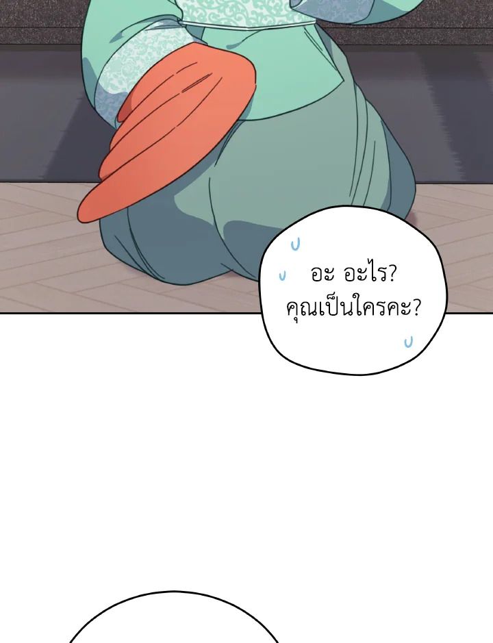 An Animal Hospital in the Border Area ตอนที่ 139 4