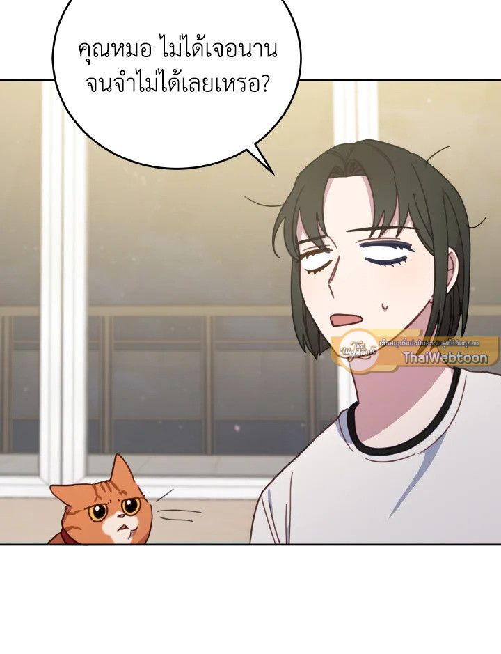 An Animal Hospital in the Border Area ตอนที่ 139 5