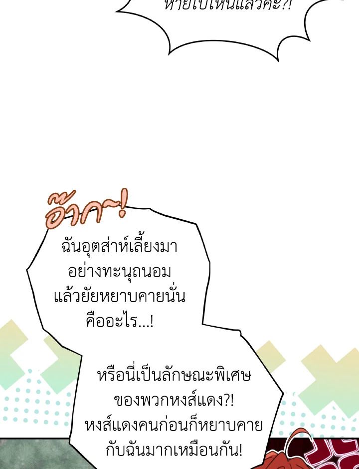 An Animal Hospital in the Border Area ตอนที่ 139 11