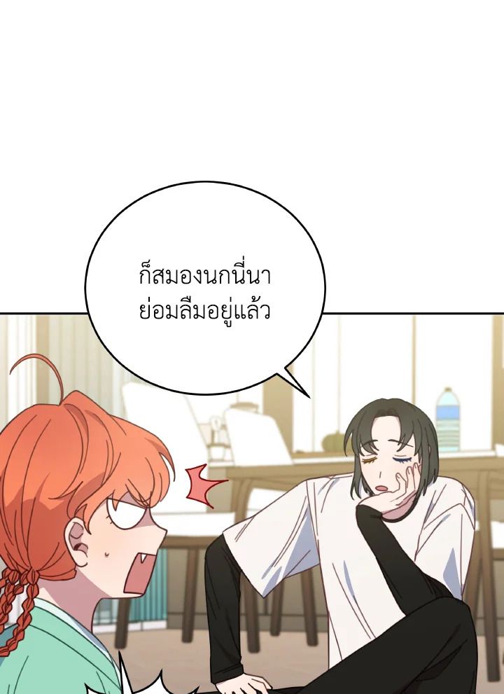 An Animal Hospital in the Border Area ตอนที่ 139 13