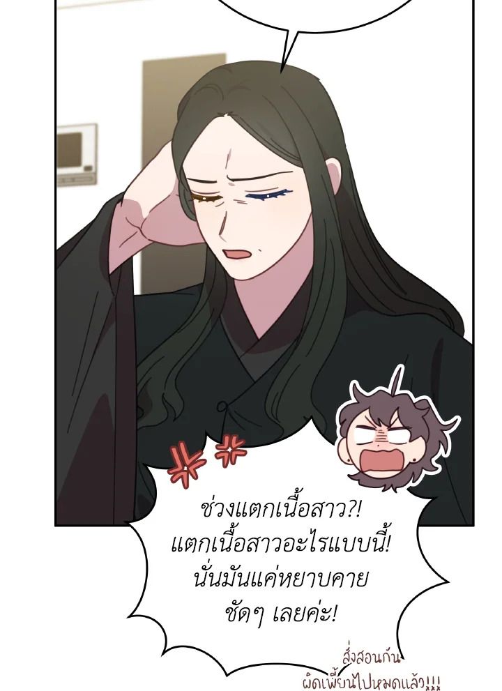 An Animal Hospital in the Border Area ตอนที่ 139 15