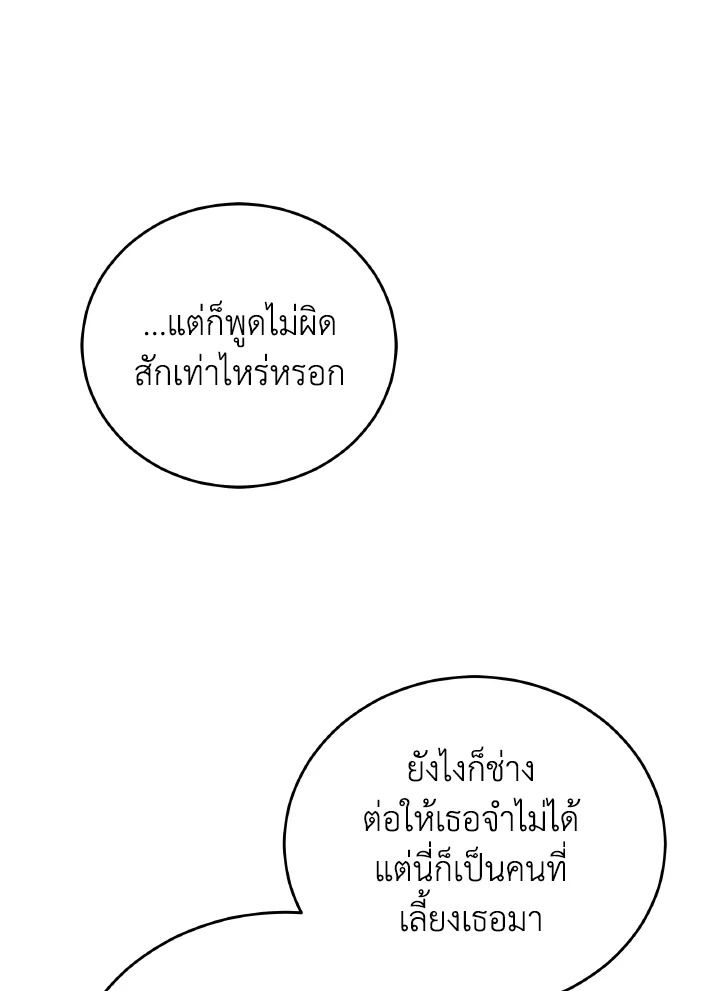 An Animal Hospital in the Border Area ตอนที่ 139 16