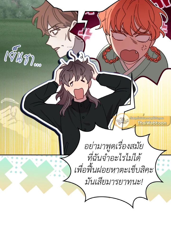An Animal Hospital in the Border Area ตอนที่ 139 12