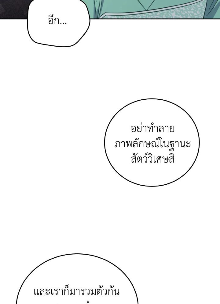 An Animal Hospital in the Border Area ตอนที่ 139 18