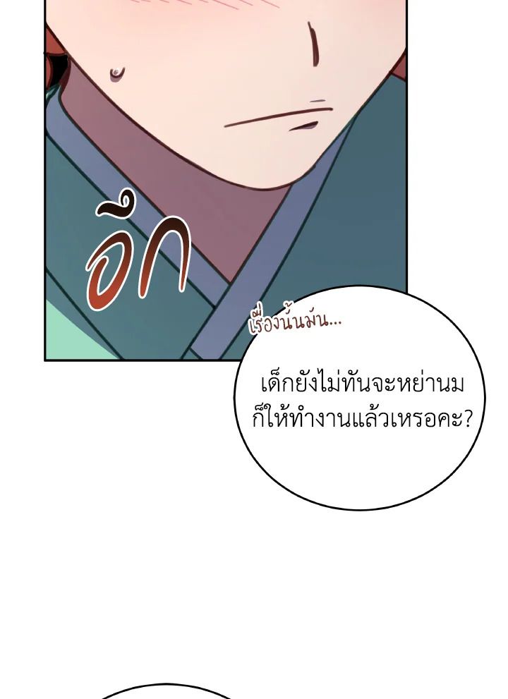 An Animal Hospital in the Border Area ตอนที่ 139 21