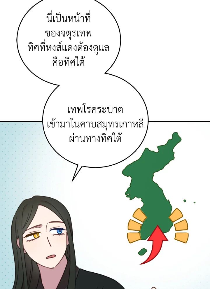 An Animal Hospital in the Border Area ตอนที่ 139 22