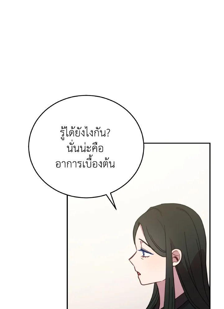 An Animal Hospital in the Border Area ตอนที่ 139 25