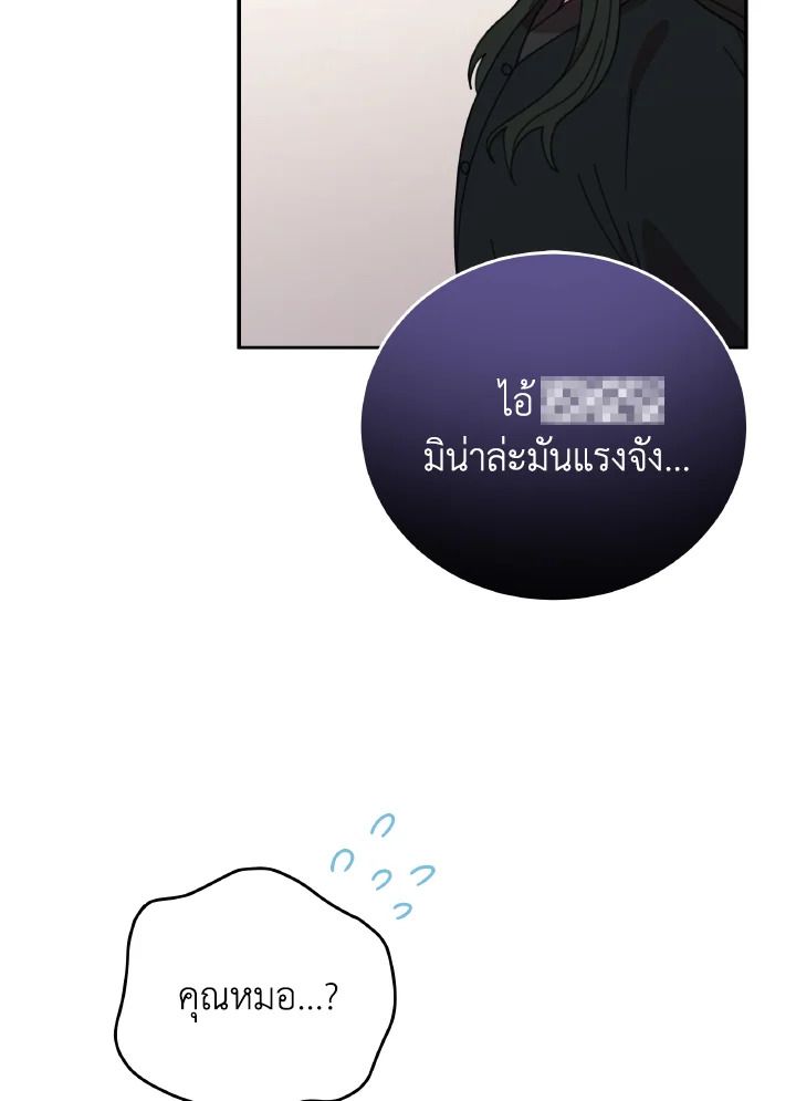 An Animal Hospital in the Border Area ตอนที่ 139 26