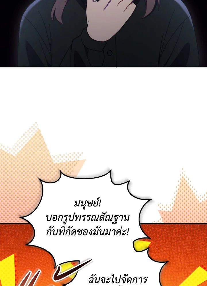 An Animal Hospital in the Border Area ตอนที่ 139 29