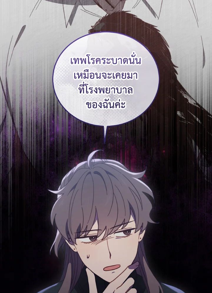 An Animal Hospital in the Border Area ตอนที่ 139 28