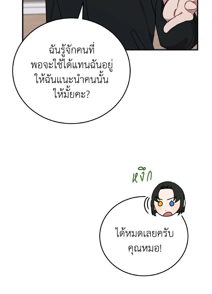 An Animal Hospital in the Border Area ตอนที่ 139 36