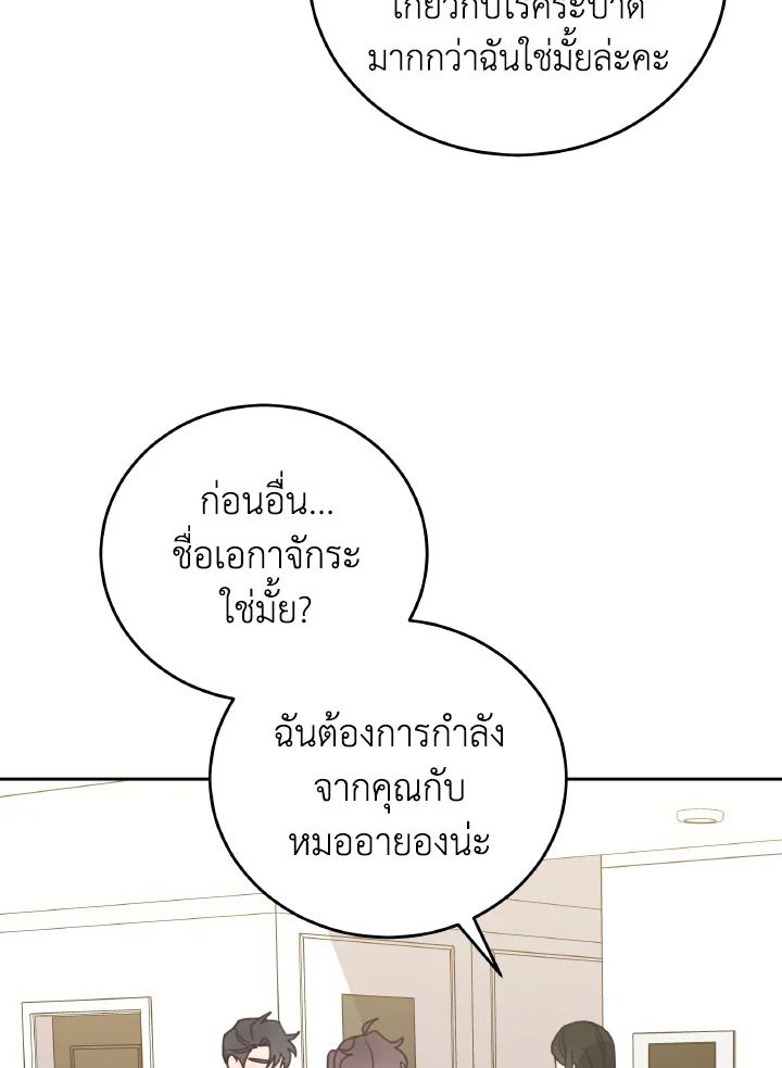 An Animal Hospital in the Border Area ตอนที่ 139 41
