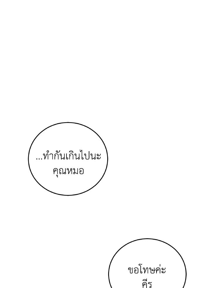 An Animal Hospital in the Border Area ตอนที่ 139 38